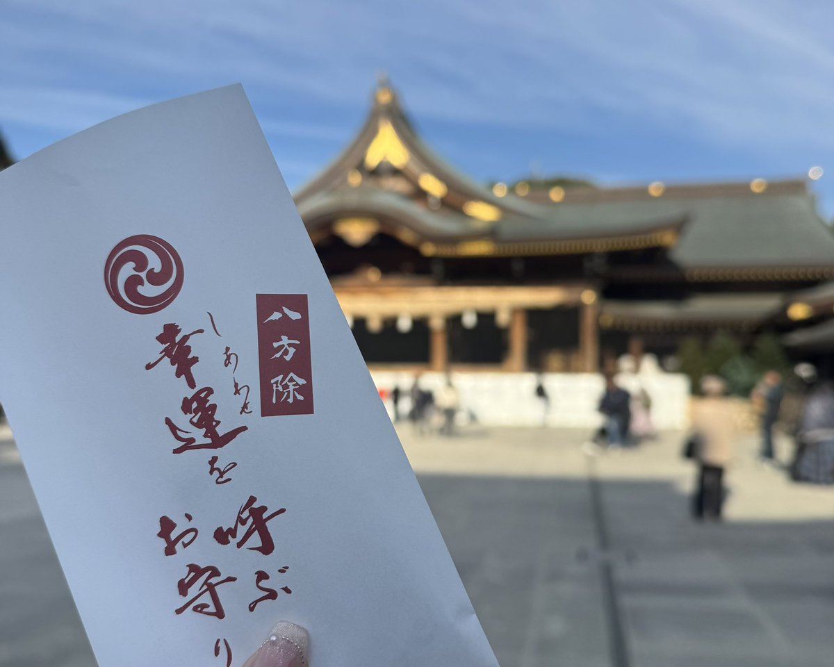 rinchan10___'s tweet photo. 風属性オタクの2026年のスピ活💫

📍大神神社/奈良県
📍花園神社/東京都
📍寒川神社/神奈川県
📍三峯神社/埼玉県 https://t.co/kwxXydbZLW