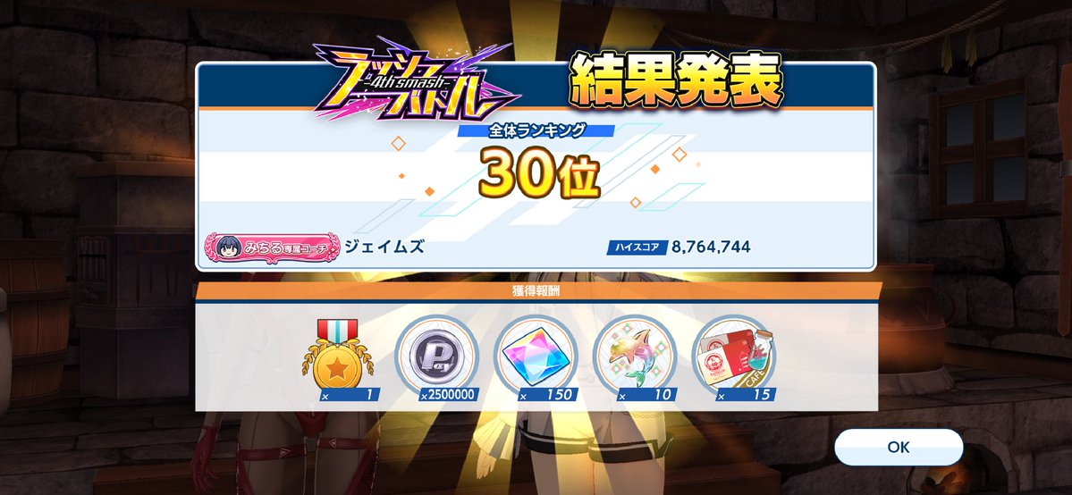 ジェイムズ tweet media