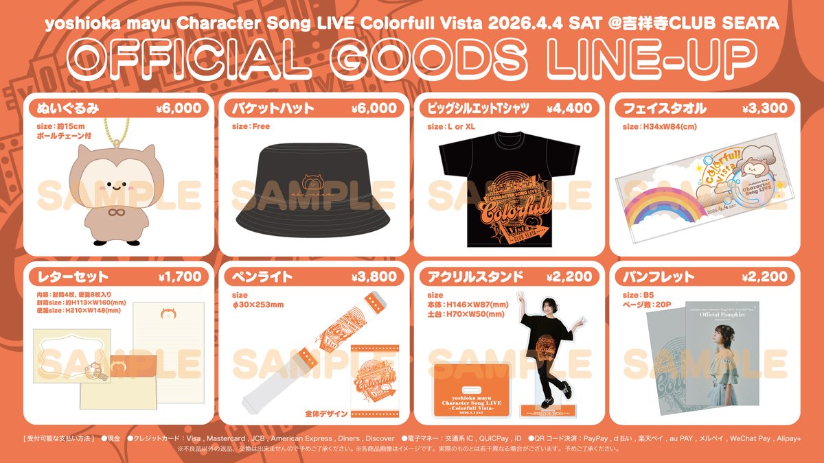 吉岡茉祐キャラソンライブ「Colorfull Vista」STAFF tweet media