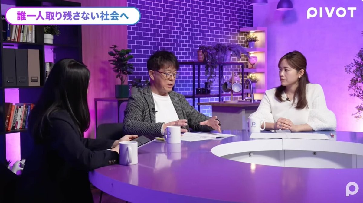 SEAJ_official's tweet photo. ビジネス映像メディアPIVOT「& questions」にて、「デジタル同居サービス」をテーマとした企画に、当協会 代表理事 石山アンジュ（ @Anjurian ）が出演いたしました。

本企画では、働き盛り世代が直面する介護課題や社会的孤立の予防に向けた新たな取り組みとして注目される「デジタル同居サービス」について、その背景や社会的意義、今後の可能性などを紹介しています。

▼ご視聴はこちらから
働き盛りを救う「デジタル同居」とは（内閣府SIP「包摂的コミュニティプラットフォームの構築」提供）
https://t.co/4drKuLdD5n