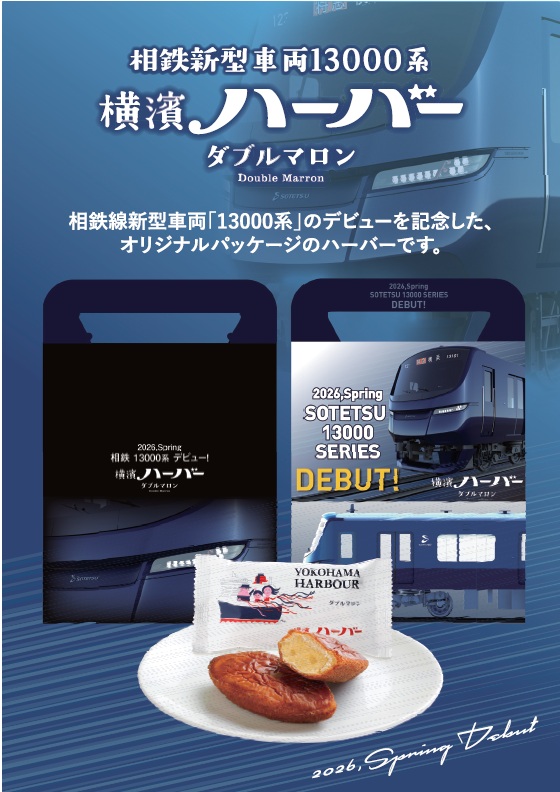 相鉄 公式 tweet media