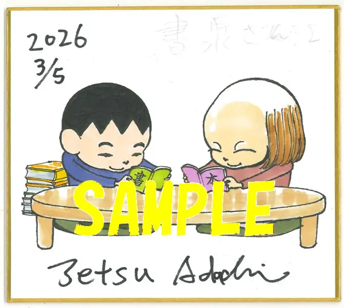 書泉グランデ | 神保町 tweet media