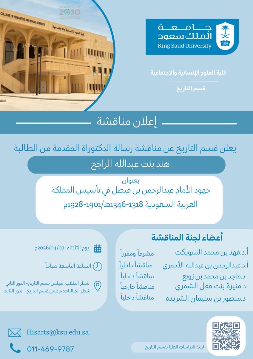 قسم التاريخ tweet media