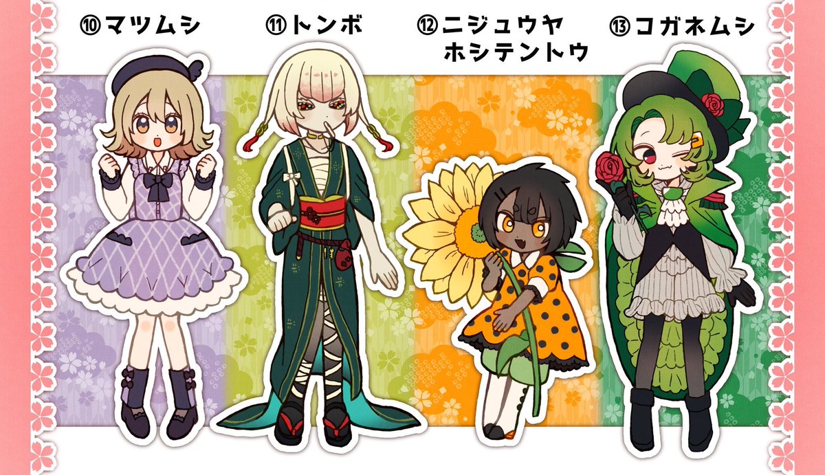 色崎いはちさん主催の誰デザに参加しております☘️
このなかに藪中デザインがあります。
この子では？と思うキャラデザに、ポチッと投票どうぞ〜