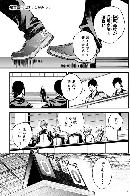 顧問など!127話(1/5) 