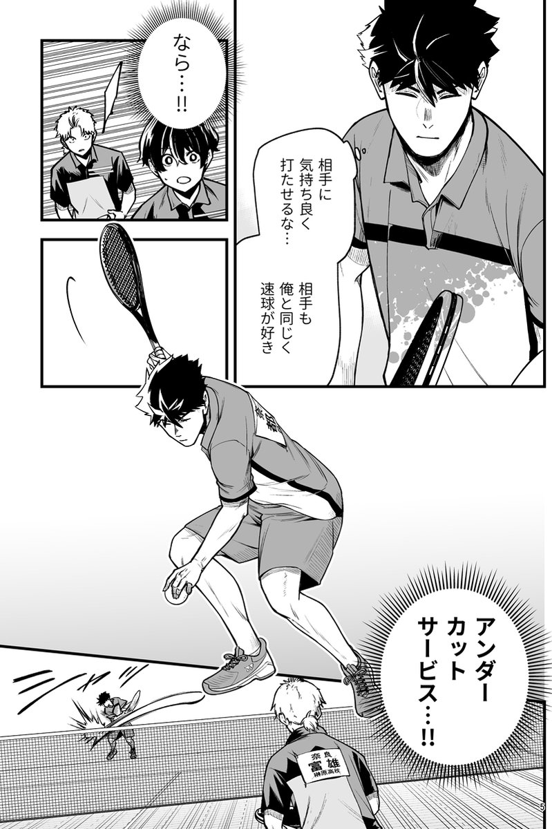 顧問など!127話(1/5) 