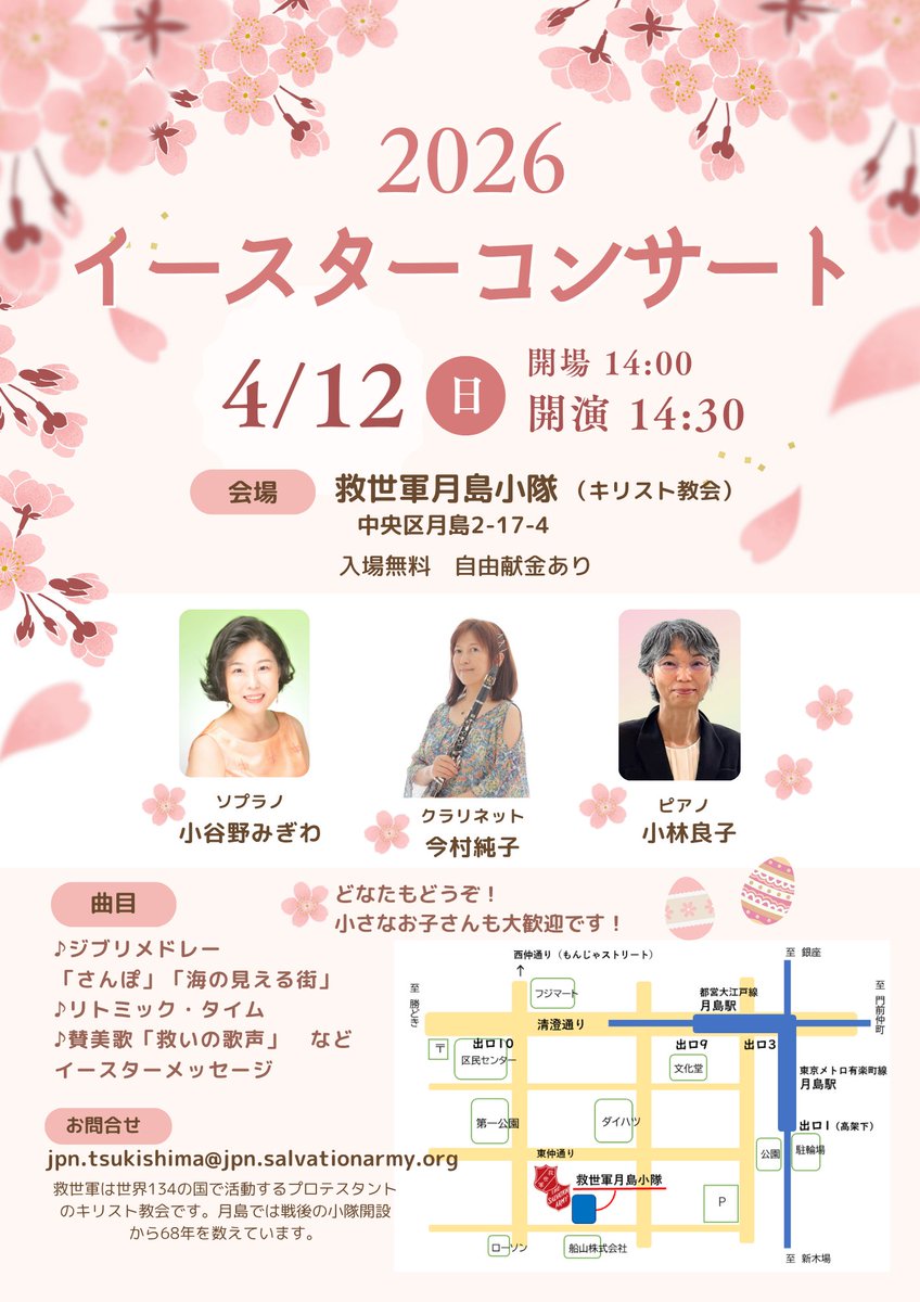 Salvation Army 救世軍【公式】 tweet media