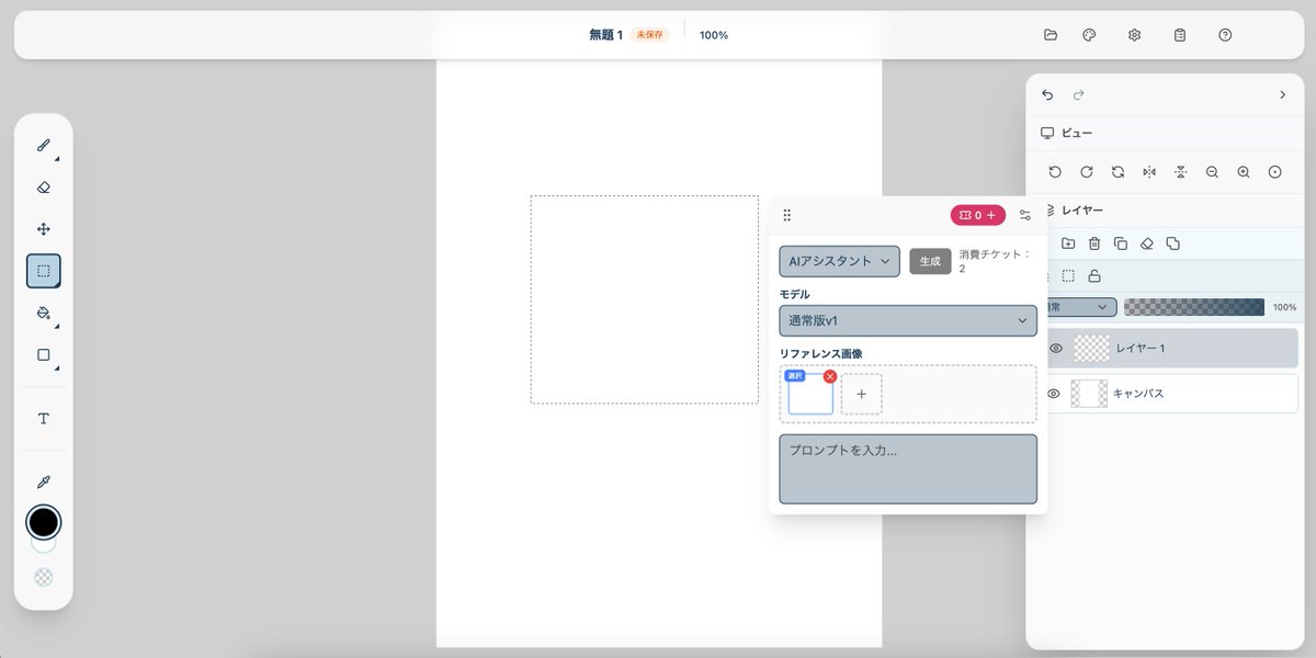 copainter_info's tweet photo. この度、開発中のAI一体型キャンバス「copainter canvas」をクローズドβで公開します！

生成機能とキャンバスを一体化し、AIのサポートを受けられる創作体験を目指しております。

クローズドβではチケット100枚の無料配布も実施致しますので、ご興味のある方は下記のフォームよりご応募ください👇 https://t.co/1JM6m3B2kD