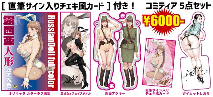 【BOOTH販売】コミティア155新刊セット

会場限定販売した「新刊セット」ですが、ちょうどインフルエンザが流行した時期も重なった事もあり、遠方在住で来場出来なかった方などから、通信販売のリクエストが多かったので、今回、数は少ないですが頒布させていただきます。
※セット内容物 