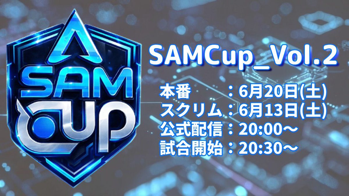 SAMCup_official's tweet photo. SAMCUP Vol.2 開催決定🎮🔥

APEXカスタム大会「SAMCUP 第2回」
配信者を中心に参加者を募集します！

視点配信ありで大会を一緒に盛り上げてくれる方歓迎✨

DM or リプライでご連絡ください！

#APEXカスタム #APEX募集 #APEX大会 #SANCup https://t.co/DhplAtTGwH