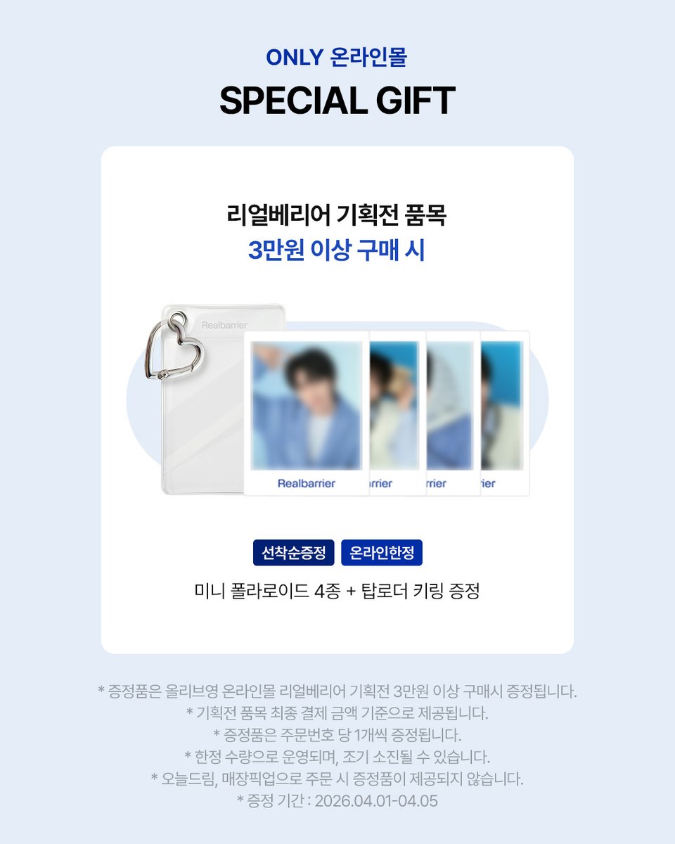 리얼베리어 Realbarrier tweet media