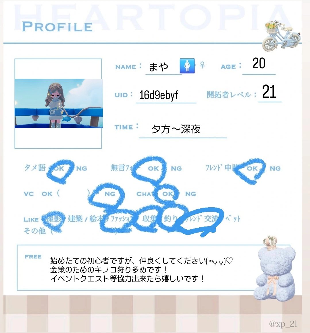 maya_1016_'s tweet photo. ☆フレンド募集☆🏷️ 
        暇な時間帯多めにイン
        昼もたまに！

          ID:16d9ebyf

      ♡でお迎え
      無言フォロー○
      無言フォロー失礼します( ⑅ᴗ͈ ᴗ͈)♡

  #ハートピア 
  #ハートピアスローライフ
  #ハートピア自己紹介カード 
 #ハートピアフレンド募集 https://t.co/yL37UG5nir