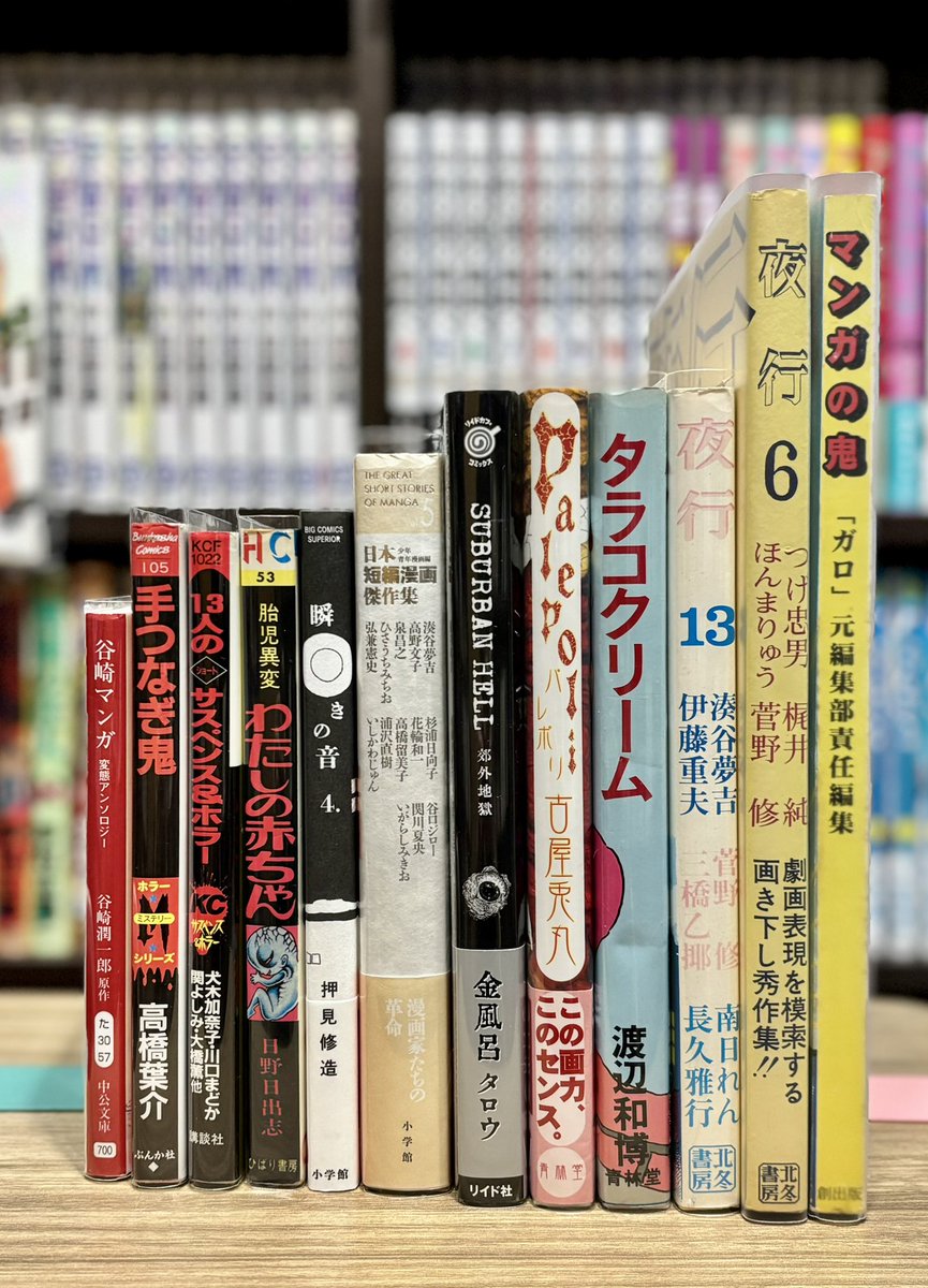nike_manga's tweet photo. #今日買った漫画 最近
#谷崎漫画 変態アンソロジー
#手つなぎ鬼
#13人のショートサスペンス＆ホラー
#私の赤ちゃん
#瞬きの音 4 [完]
#日本短編漫画傑作集 vol.5
#SUBURBANHELL 郊外地獄
#Palepoli 
#タラコクリーム
#夜行 6 13
#マンガの鬼 https://t.co/l7nfn5eYjE