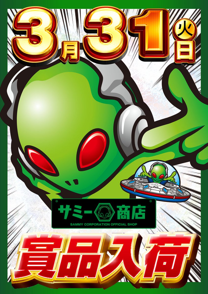 ABC笛吹石和店【パチンコ＆スロット】 tweet media