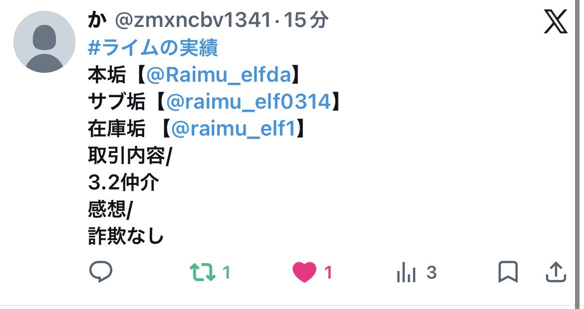 ライム【バウンティ/プロスピ】 tweet media