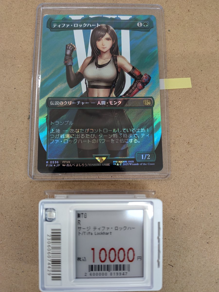 S*e様 【ローダー早期発送】ティファ・ロックハート サージfoil 【公式
