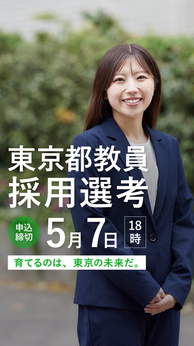 月刊『KYOUSEMI』(教員養成セミナー)編集部＠教員志望者を全力応援中！ tweet media