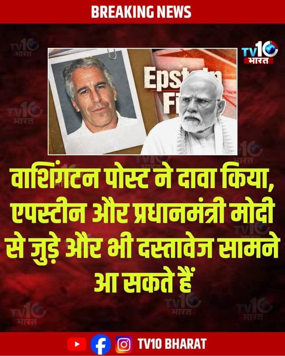Secular86783097's tweet photo. @narendramodi @BJP4India #EPSTEİN #epsteincoverup https://t.co/xfXtqQrVJZ