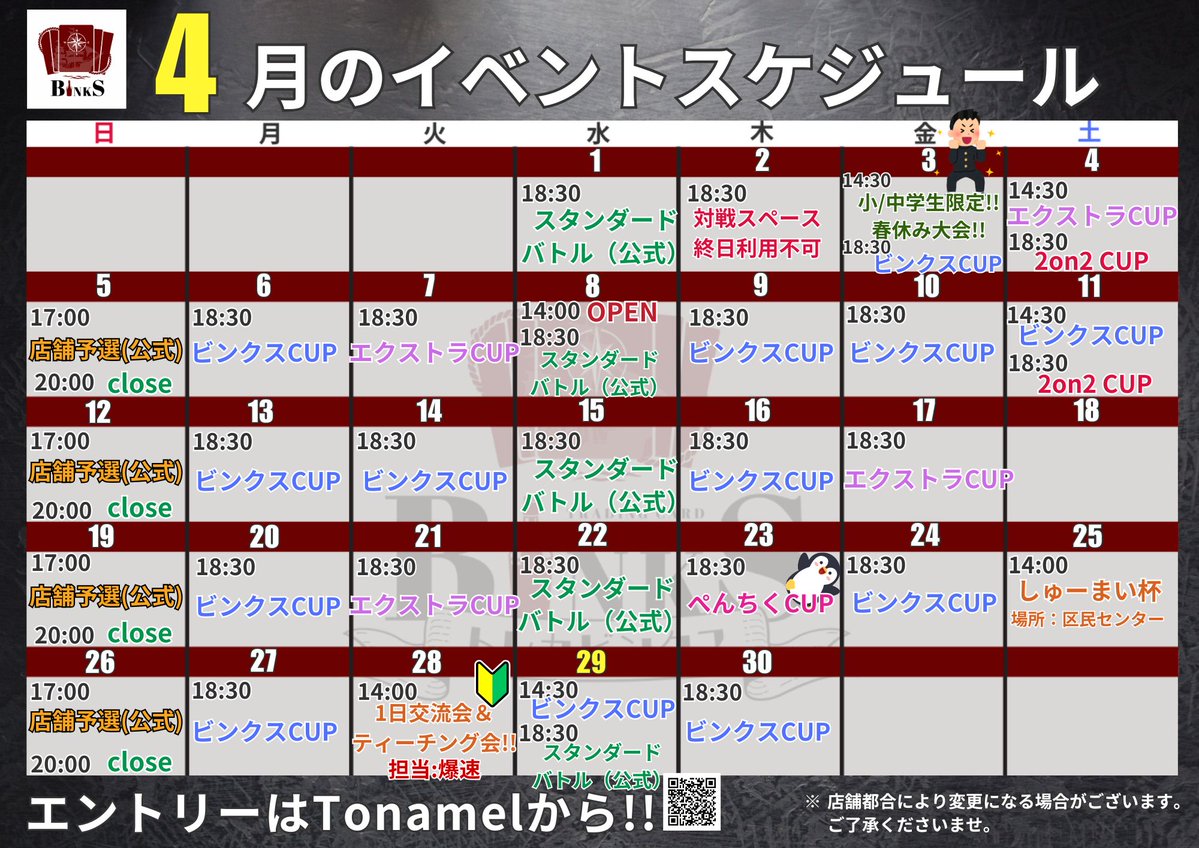 トレカビンクス池袋店【ワンピカード専門店】 tweet media