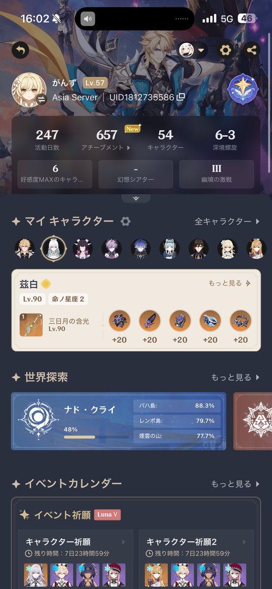 Ganz800's tweet photo. 一年前僕「メルスト終わって辛い
弟「原神やれや
半年以上前僕「ワイルズ頑張ったけど飽きた
弟「原神やれ言ってるだろks

…という訳でそこそこ前から原神始めてました。
やっと魔神任務終了。世界とキャラの細かい謎にはこれから取り組みます!
弟「謎に取り組む前に世界レベル上げろ
('ω')ｳｯｾｰ! https://t.co/Nkj3O2bgu3