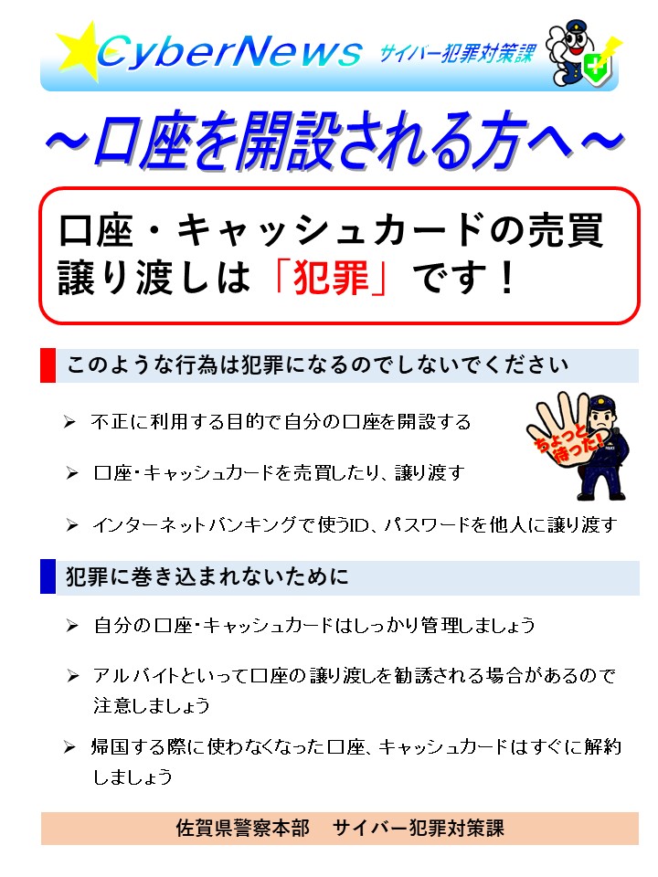 佐賀県警察 tweet media