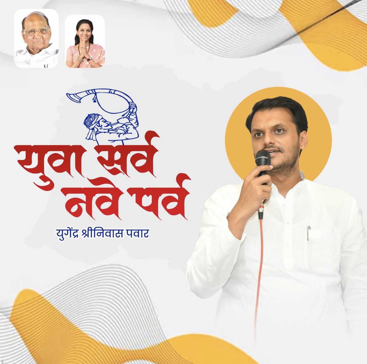 Team Yugendra Pawar ™️ tweet media