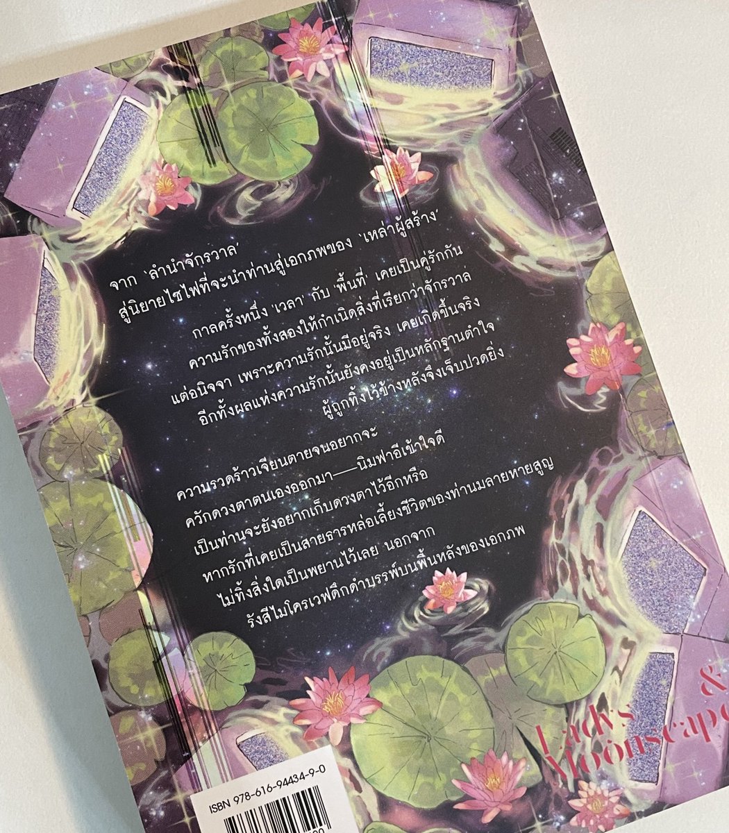 withmoonbeam's tweet photo. ขอบคุณค้าบบ ไปรับเล่มสาวบ้านบัว 🪷 ที่งานหนังสือเมื่อวาน ได้มาพร้อมโปสท่านเกล็นและกระบวนท่าร่ายรำจากคุณเคีย 

อินโทรเวิร์ตแท้ๆ อย่างผม: ( ͡°⁄ ⁄ ͜⁄ ⁄ʖ⁄ ⁄ ͡°)🫶 https://t.co/XCM71revWA