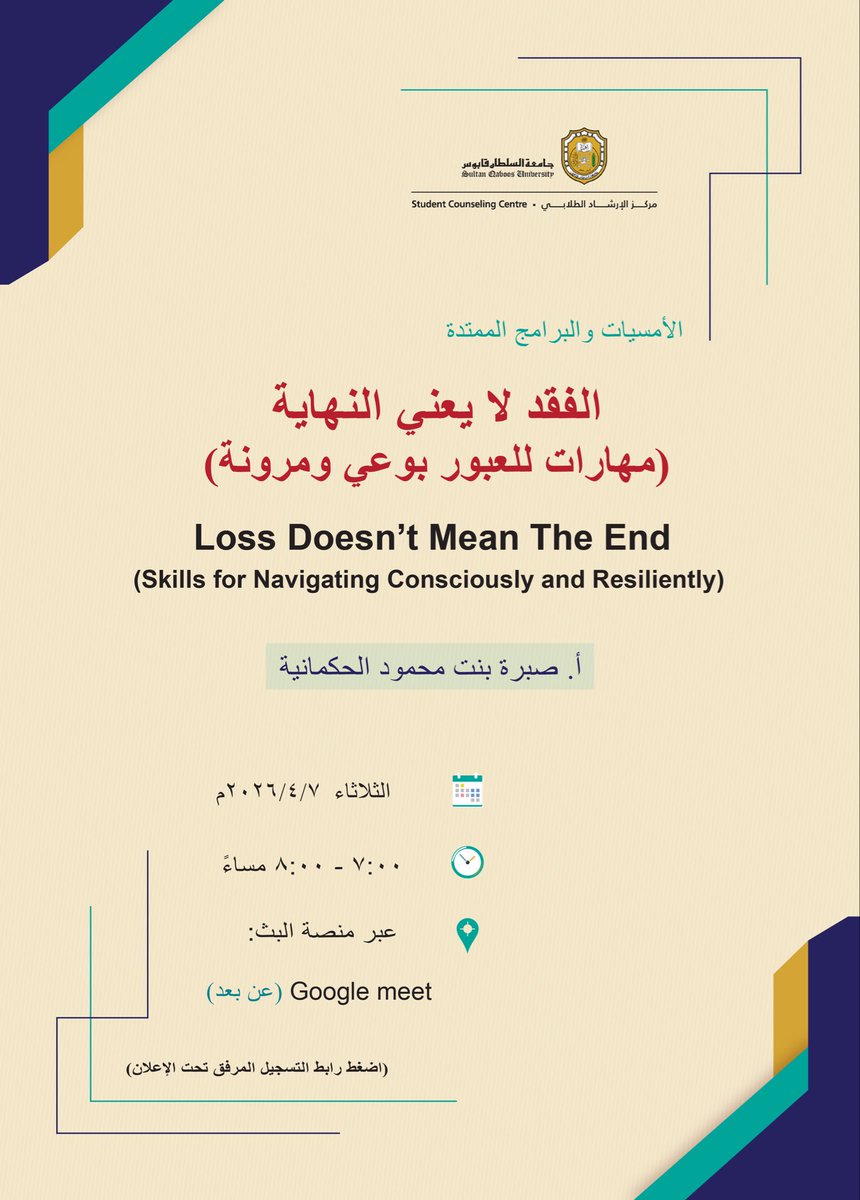 مركز الإرشاد الطلابي | Student Counseling Center tweet media