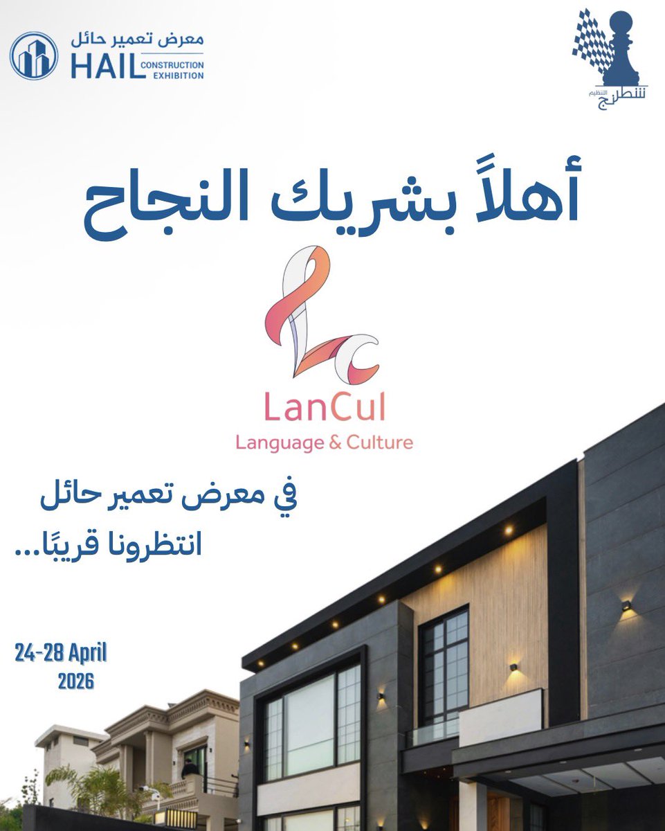 chessfororg's tweet photo. أهلاً بشريك النجاح في #معرض_تعمير_حائل
✨ لانكول (LanCul) ✨
منصة سعودية تربطك بمرشدين سياحيين يتحدثون أكثر من 20 لغة🌍
ترجمة فورية + جولات ثقافية وتجربة سياحية بلا حواجز لغوية!
#حائل #عقارات #مقاولات #سياحة #المملكة_العربية_السعودية #الرياض #المدينه_المنورة #جدة https://t.co/oqBZ8Ol0wI