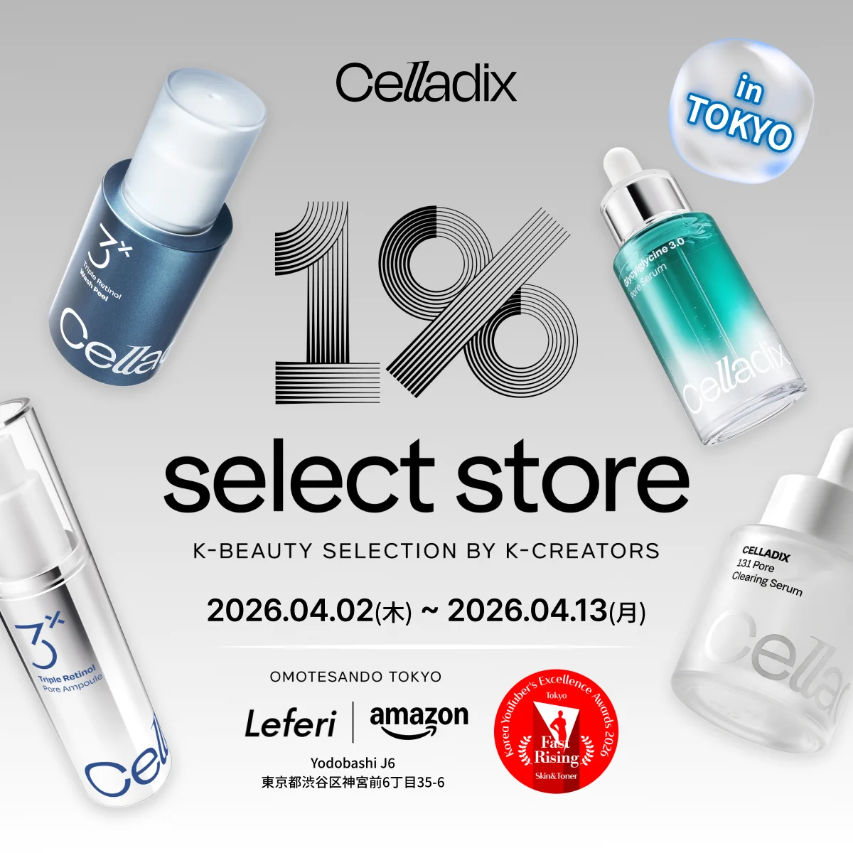 Celladix Japan Official on X: 