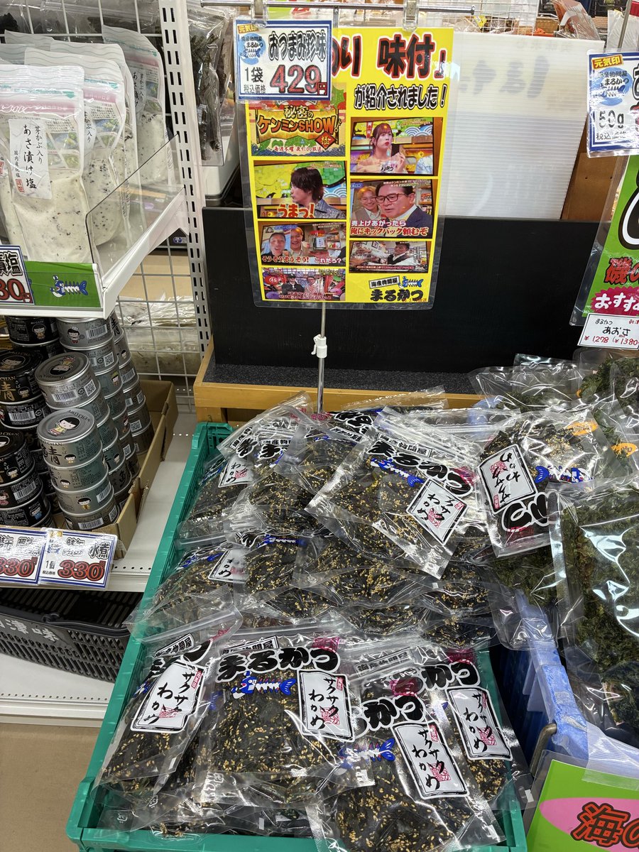 高野尾花街道 朝津味 tweet media