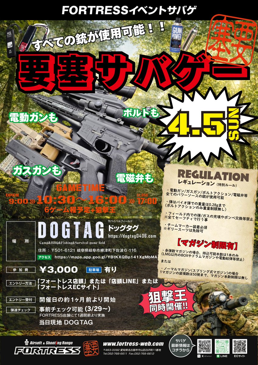 FORTRESSフォートレス tweet media