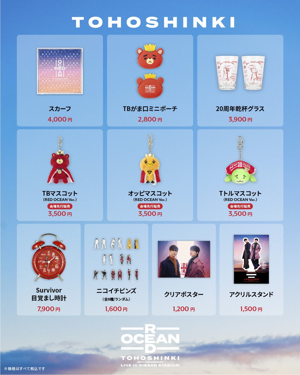 TOHOSHINKI_X_JP tweet media