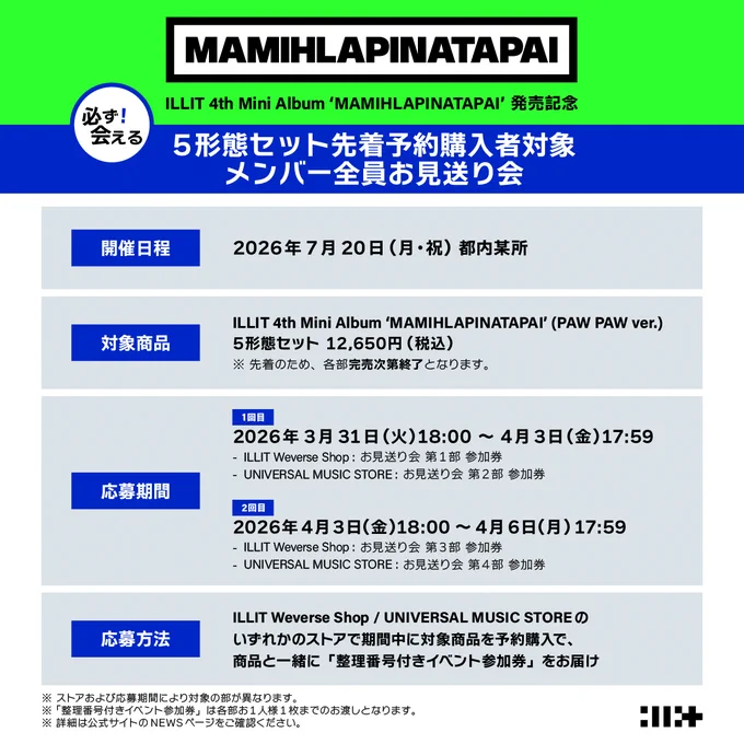 ILLIT Official Japan on X: 