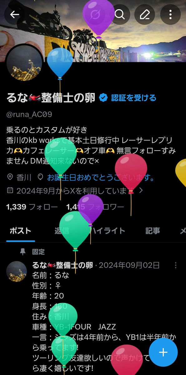 るな🏍️整備士の卵 tweet media