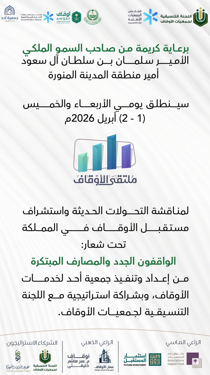اللجنة التنسيقية لجمعيات الأوقاف tweet media