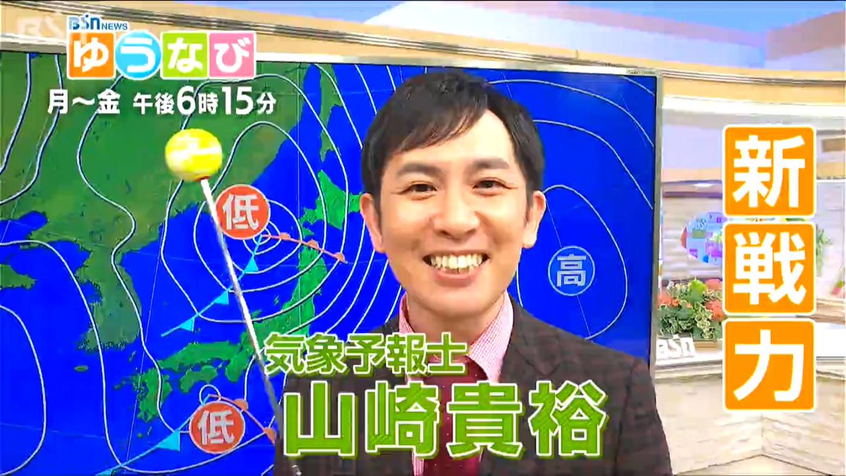 bsnhodo's tweet photo. 3月30日(月)18:15~の放送予定
▽ゆうなびに #気象予報士 山崎貴裕が加入!
▽#あすの天気 を詳しく解説
▽全国で大人気!長岡のペット屋さんの #例の看板 が #銀座 に
▽#新潟交通 が #BP2 売却へ
▽週末の #スポーツ たっぷりと
▽今日は #ポカポカ陽気 明日は #曇り 時々 #雨、他
○BSN NEWS DIG #新潟県内 ニュース一覧○
→ https://t.co/XRIPXVSEQ2