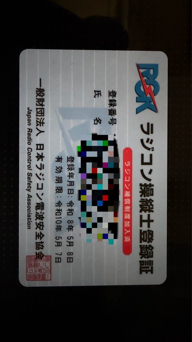 postsoni's tweet photo. 届きました😊更新完了です!
#rck #ラジコン https://t.co/XW66fyZI1m