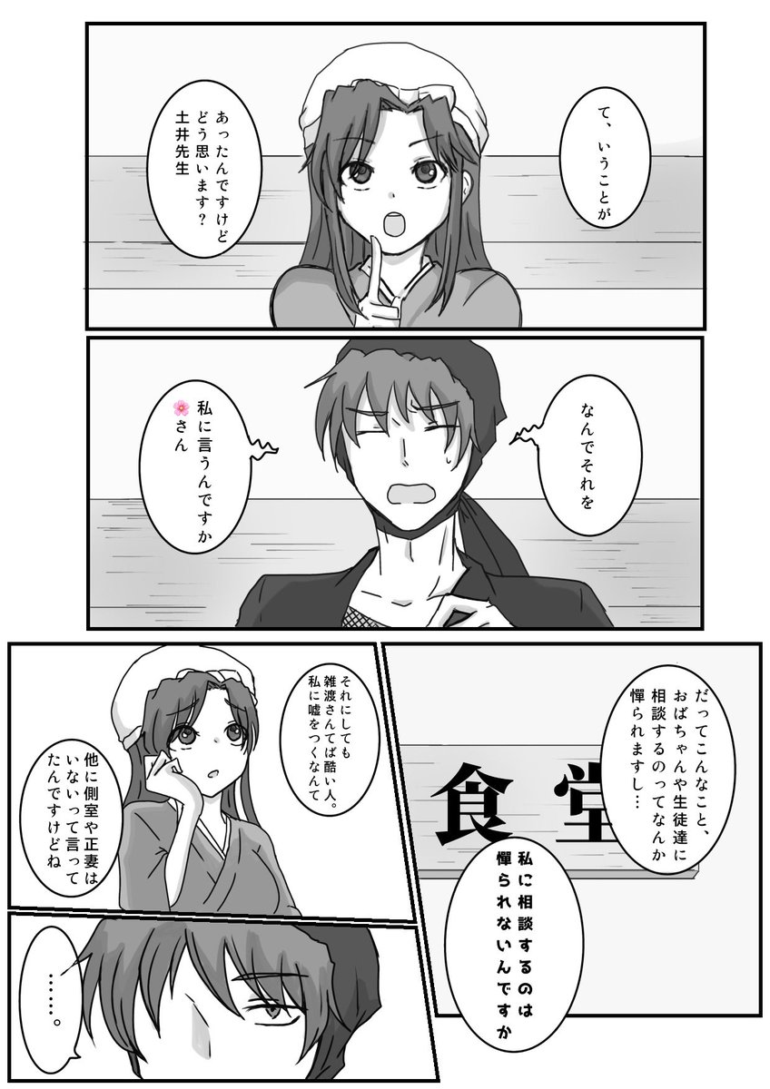 tist_akt's tweet image. #RKRNプラス #RKRN夢
親密な二人を見たﾄﾘｯﾌﾟ夢主とzatさん
⬇️の漫画 途中まで
続きは後日