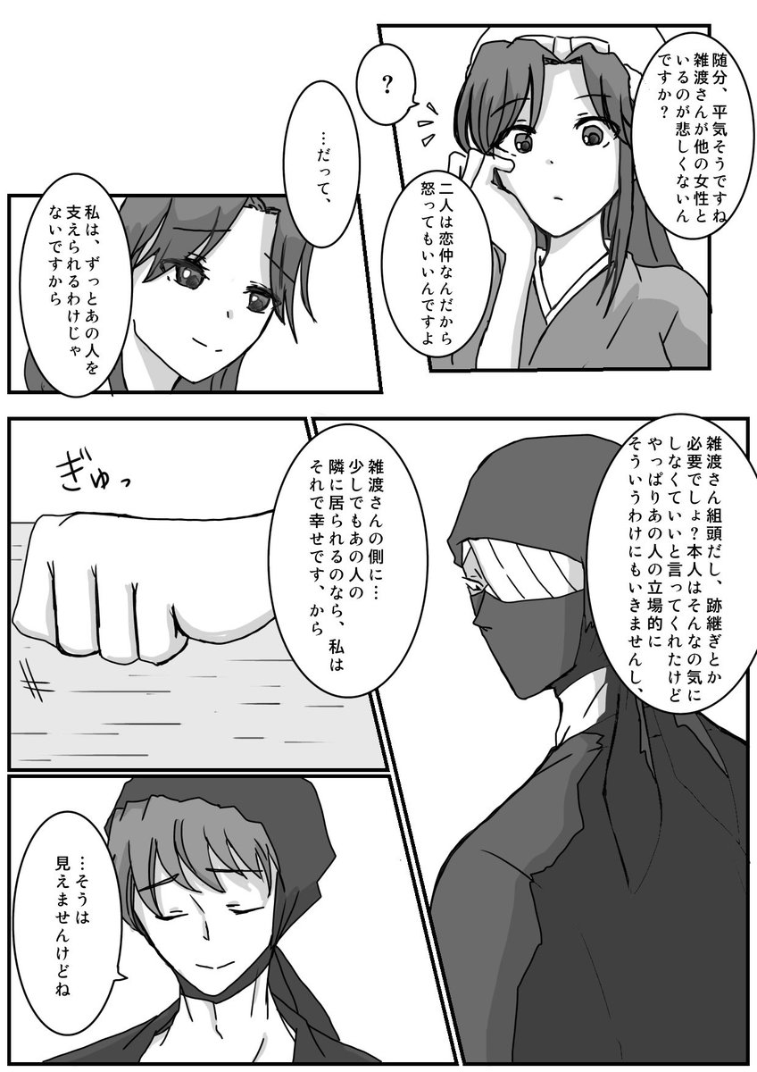 tist_akt's tweet image. #RKRNプラス #RKRN夢
親密な二人を見たﾄﾘｯﾌﾟ夢主とzatさん
⬇️の漫画 途中まで
続きは後日