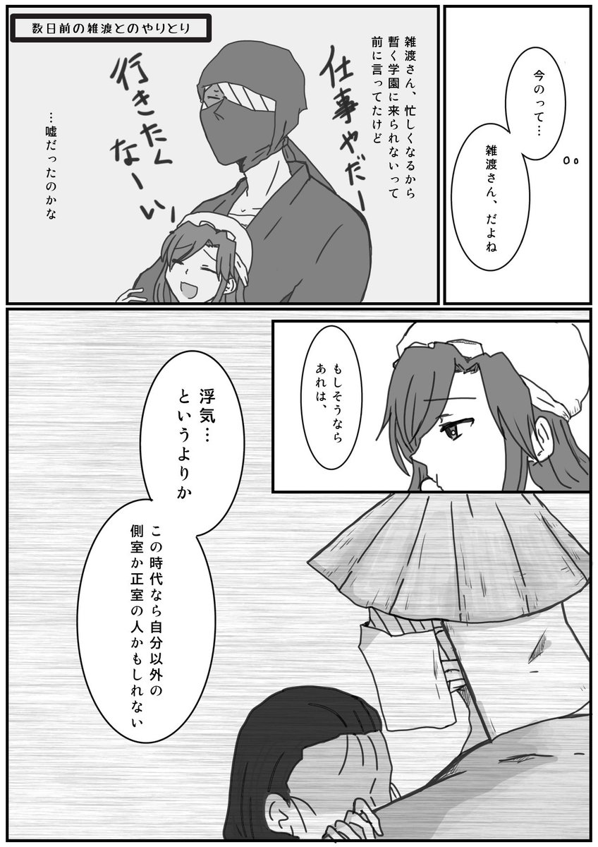 tist_akt's tweet image. #RKRNプラス #RKRN夢
親密な二人を見たﾄﾘｯﾌﾟ夢主とzatさん
⬇️の漫画 途中まで
続きは後日
