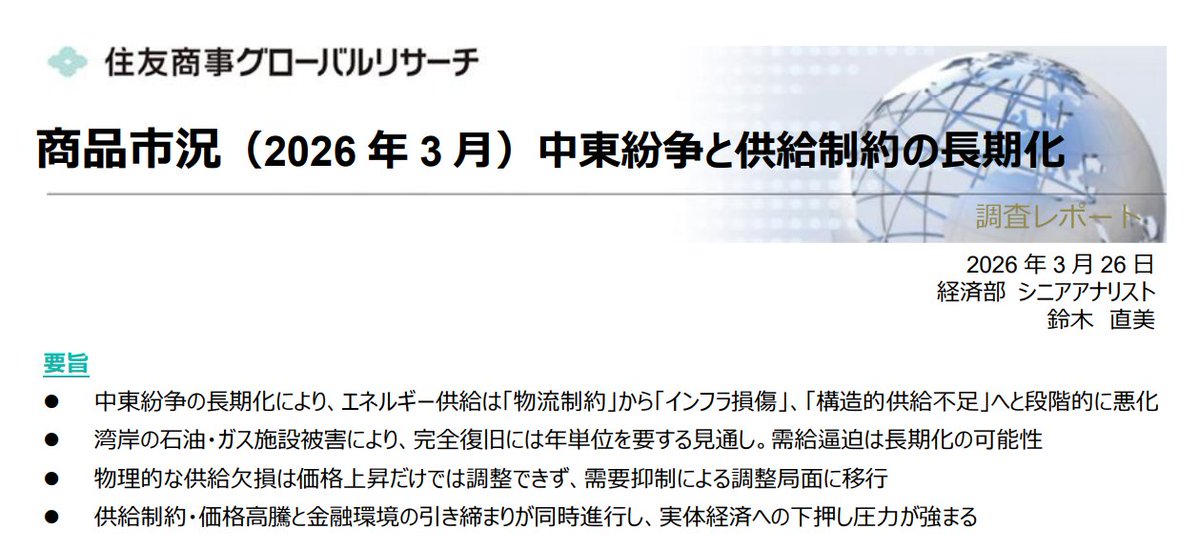 ちゃわんご＠投資の沼 tweet media