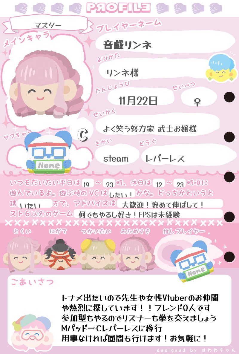 音戯リンネ📕🪞メタセカイ tweet media