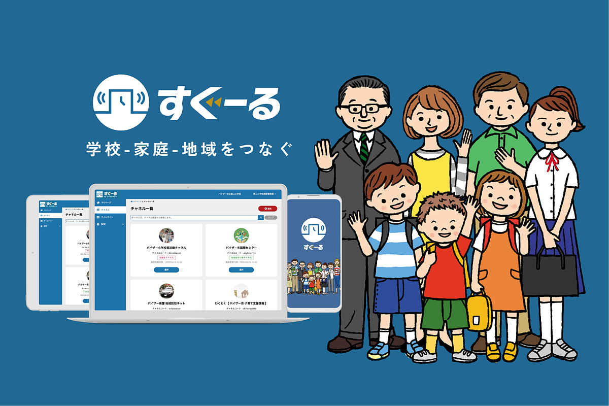 教育ICTニュースサイト「こどもとIT」 tweet media