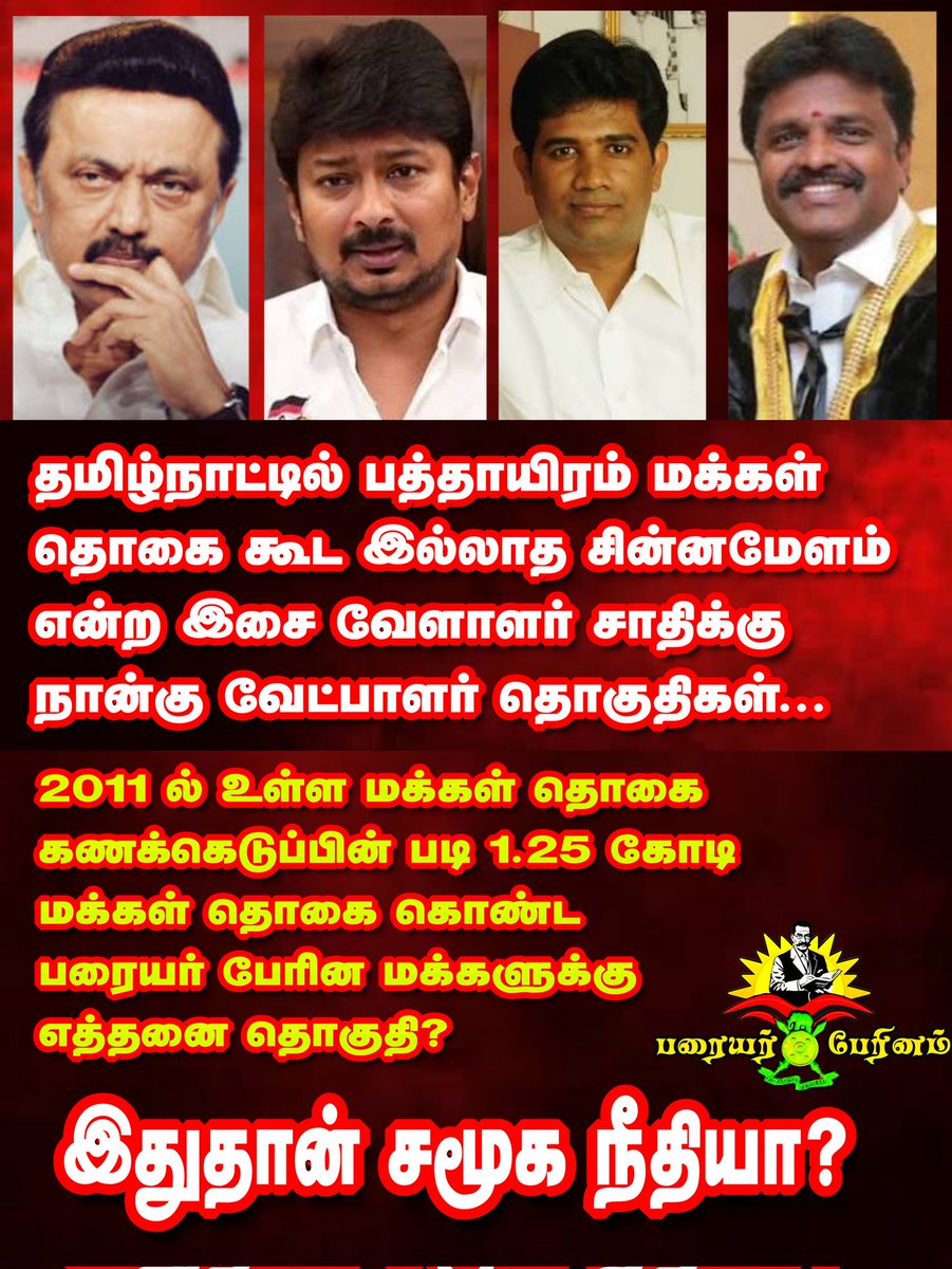அ.சுதர்சன பரையனார் tweet media