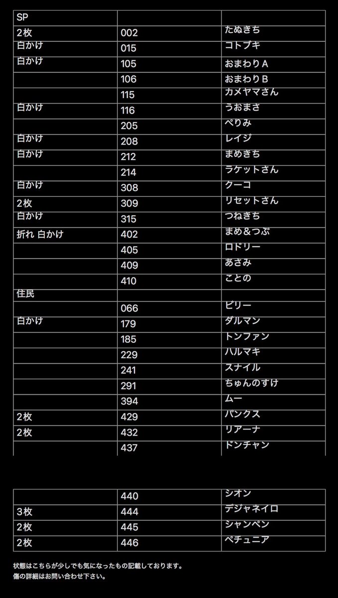 なち 取引 tweet media