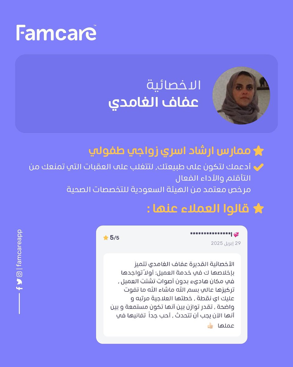 فامكير tweet media