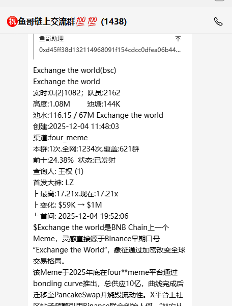YuGuan1209's tweet image. 0xd45ff38d132114968091f154cdcc0dfea06b4444
2❌交付先
这个ALPHA角度大
#Exchange the world