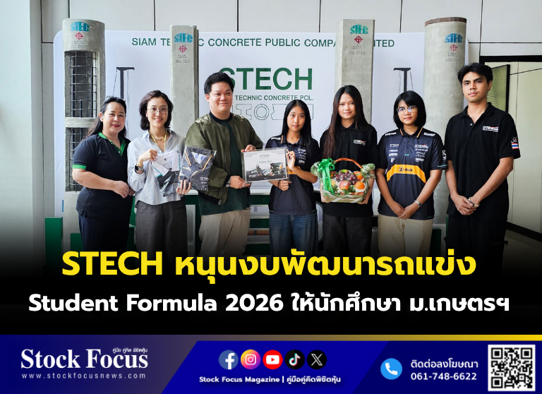 Stock Focus Magazine tweet media