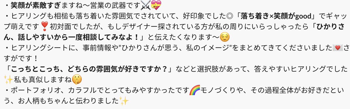 ひかり☀️デザインでピカっと笑顔！ tweet media